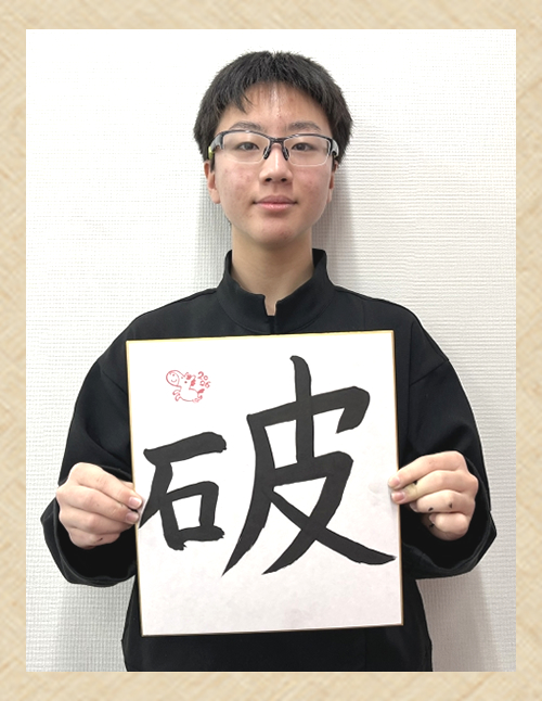 2026 新春書き初め ～今年の「言葉」を書こう！～