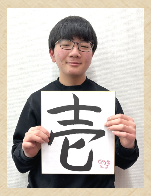 2026 新春書き初め ～今年の「言葉」を書こう！～